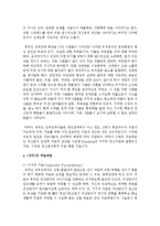 역기능적 가족이 나오는 책이나 드라마, 영화를 보고 내담자의 문제, 치료목표, 치료과정에 대하여 논하시오-4