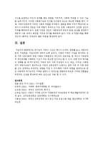 역기능적 가족이 나오는 책이나 드라마, 영화를 보고 내담자의 문제, 치료목표, 치료과정에 대하여 논하시오-6
