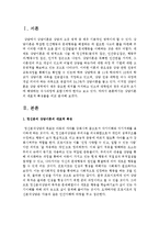상담이론의 대표적 특징들을 비교분석 하시오-2