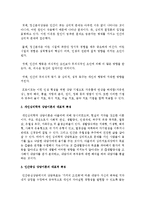 상담이론의 대표적 특징들을 비교분석 하시오-3