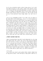 상담이론의 대표적 특징들을 비교분석 하시오-4