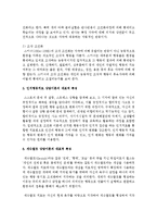 상담이론의 대표적 특징들을 비교분석 하시오-5