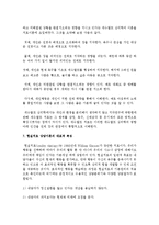 상담이론의 대표적 특징들을 비교분석 하시오-6