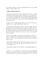 상담이론의 대표적 특징들을 비교분석 하시오-8