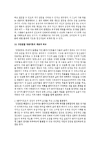 상담이론의 대표적 특징들을 비교분석 하시오-9