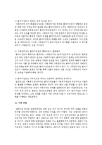 상담이론의 대표적 특징들을 비교분석 하시오-10