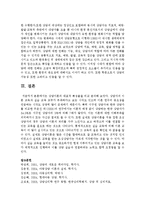 상담이론의 대표적 특징들을 비교분석 하시오-11