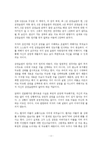 감정은 습관이다 독후감 감상문 서평 박용철!!!!-2