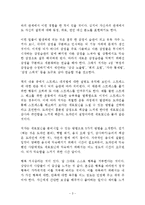 감정은 습관이다 독후감 감상문 서평 박용철!!!!-3