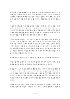 감정은 습관이다 독후감 감상문 서평 박용철!!!!-4
