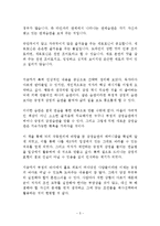 감정은 습관이다 독후감 감상문 서평 박용철!!!!-5