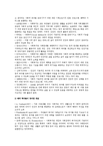 사회복지의 개념에 대한 서술로 1)사회복지의 한자 영어의 뜻, 2)국내외 학자들이 정의한 개념, 3)본인이 생각하는 개념 조사-2