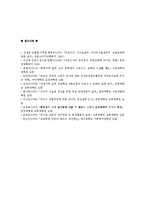 미취학 아동에서 나타나는 영양상의 문제점과 대책 방법(미취학 아동의 비만, 아침결식, 충치, 편식의 문제점과 대책 방법)-7
