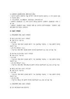 기초노령연금법의 제정목적과 주요내용에 대하여 서술하시오-4