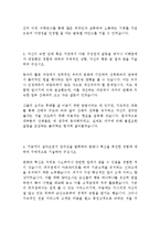 한국방송광고공사 KOBACO 최신 BEST 합격 자기소개서!!!!-3