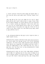 한국방송광고공사 KOBACO 최신 BEST 합격 자기소개서!!!!-4