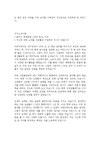 한국방송광고공사 KOBACO 최신 BEST 합격 자기소개서!!!!-5