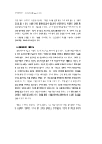 체육행정관리의 기능과 기술-5