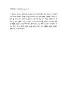 체육행정관리의 기능과 기술-6