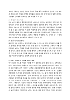 SPA 브랜드 소비자만족도 마케팅조사와 SPA브랜드(유니클로) 새로운 마케팅전략 제안-6