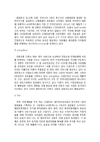 워커힐호텔(쉐라톤 워커힐,W서울 워커힐) 마케팅 STP,SWOT,4P전략분석및 워커힐 새로운 마케팅전략 제안-3