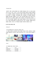 워커힐호텔(쉐라톤 워커힐,W서울 워커힐) 마케팅 STP,SWOT,4P전략분석및 워커힐 새로운 마케팅전략 제안-11