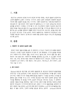 가족복지의 개입대상이 되는 다양한 가족 중 하나의 가족에 대한 정책적 개입과 서비스적 개입방법을 제시하시오-2
