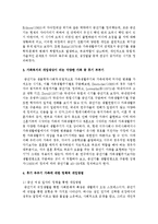 가족복지의 개입대상이 되는 다양한 가족 중 하나의 가족에 대한 정책적 개입과 서비스적 개입방법을 제시하시오-3