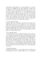 가족복지의 개입대상이 되는 다양한 가족 중 하나의 가족에 대한 정책적 개입과 서비스적 개입방법을 제시하시오-4