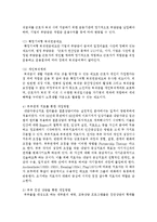 가족복지의 개입대상이 되는 다양한 가족 중 하나의 가족에 대한 정책적 개입과 서비스적 개입방법을 제시하시오-5