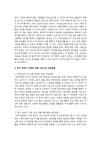 가족복지의 개입대상이 되는 다양한 가족 중 하나의 가족에 대한 정책적 개입과 서비스적 개입방법을 제시하시오-6