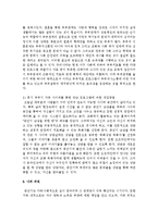 가족복지의 개입대상이 되는 다양한 가족 중 하나의 가족에 대한 정책적 개입과 서비스적 개입방법을 제시하시오-7