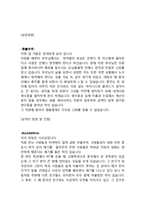 [비서직 최종합격 자기소개서] 비서직 합격 자기소개서_비서 합격자소서(비서직 합격 자기소개서 예문)-2