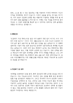 키움증권 최신 BEST 합격 자기소개서!!!!-3