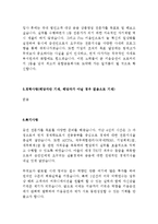 키움증권 최신 BEST 합격 자기소개서!!!!-4