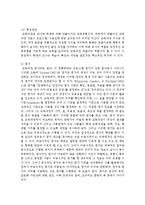 기관에서 국가수준의 교육과정에 기초하여 연간교육과정을 각 단계별로 설명하시오-5