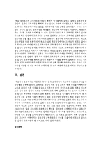 기관에서 국가수준의 교육과정에 기초하여 연간교육과정을 각 단계별로 설명하시오-7