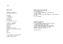 삼성 갤럭시노트 마케팅 STP,SWOT,4P전략분석과 갤럭시노트 성공요인 분석및 갤럭시노트 브랜드전략과 나의의견-2