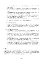 사회복지개론-사회문제 사례 문제점과 해결방안-3