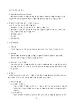 사회복지행정론-재정관리모형 정의 특징-5