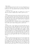 사회복지 실천기술에서 면접의 기초기술-1
