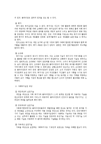 사회복지 실천기술에서 면접의 기초기술-2