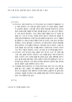 넥센히어로즈 마케팅 SWOT,STP,4P전략 분석과 넥센히어로즈 새로운 마케팅전략(여성관중유치) 제안-4