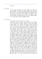 넥센히어로즈 마케팅 SWOT,STP,4P전략 분석과 넥센히어로즈 새로운 마케팅전략(여성관중유치) 제안-8