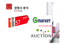 다이소 DAISO 마케팅 SWOT,STP,4P전략분석가 다이소 마케팅시사점 분석-10