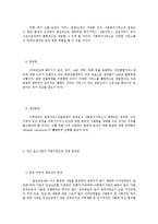 지금까지 배운 내용을 토대로 우리나라 사회복지의 현실을 감안할 때 가장 시급히 해결해야할 과제가 무엇인지 아래 제시된 내용에 따라 작성하여-2