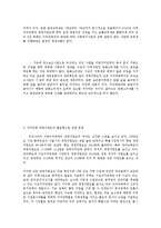 지금까지 배운 내용을 토대로 우리나라 사회복지의 현실을 감안할 때 가장 시급히 해결해야할 과제가 무엇인지 아래 제시된 내용에 따라 작성하여-3