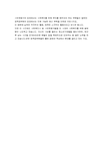 사회복지와 사회복지실천의 관계를 설명 하시오-3