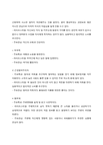 TGI 프라이데이 마케팅전략분석및 TGI SWOT,STP,마케팅믹스전략 과 나의의견-8