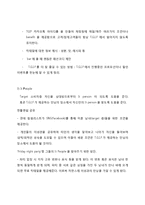 TGI 프라이데이 마케팅전략분석및 TGI SWOT,STP,마케팅믹스전략 과 나의의견-15